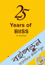 25 Years of BIISS An Anthology